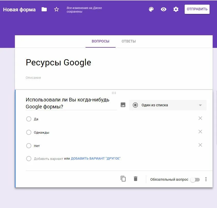 Https docs google com forms e. Гугл формы. Гугл формы примеры. Сервис Google forms. Гугл формы Интерфейс.