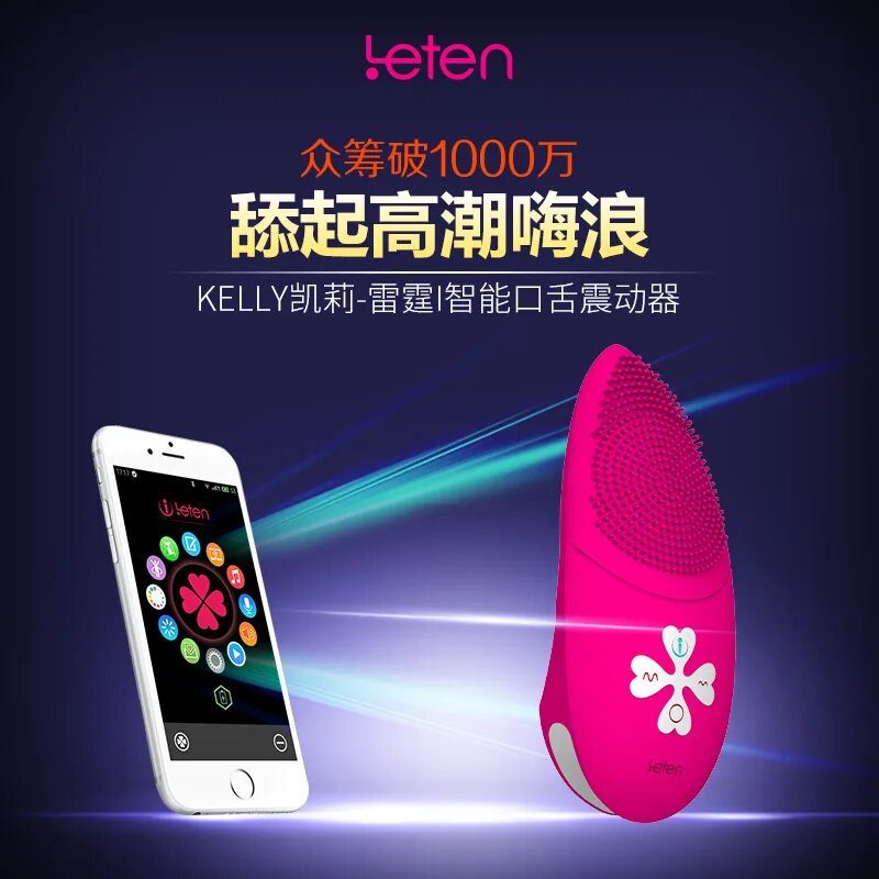 Remote control vibrating egg