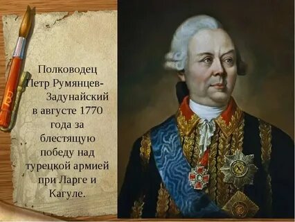 Имел приставку чесменский к своей фамилии