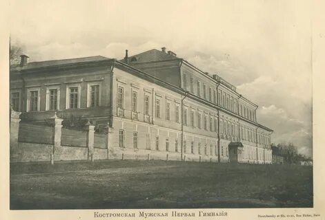 Гимназия раньше