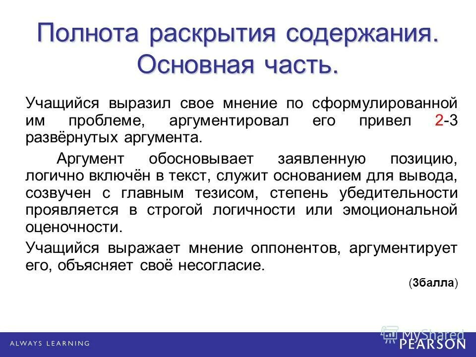 аргументированно обосновать