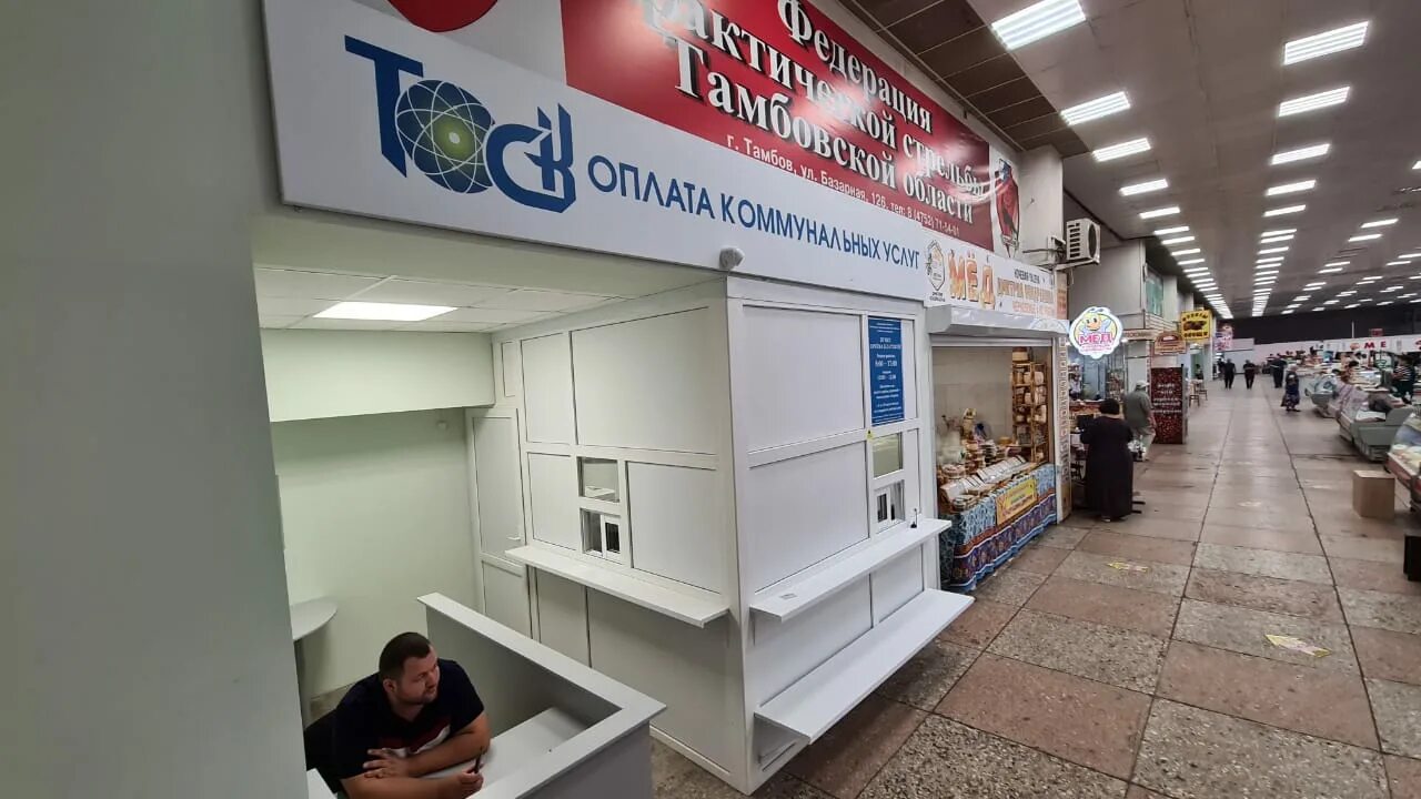 Тоск тамбов личный кабинет. Кассы по приему платежей. Город тамбов ао тоск. Квитанция сочи коммунальные. Тоск оплата.