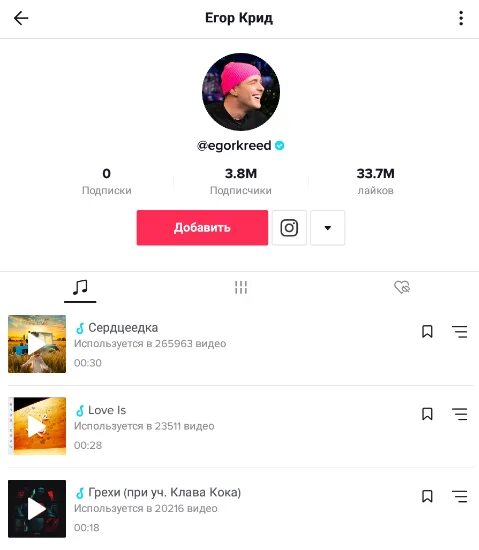 Тик ток мод чтоб можно выкладывать видео. Как добавить свою музыку в тик ток. как сделать раздел музыки в тик ток. как в тик токе сделать свою музыку. вкладка тик тока.