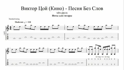 Рингтон песни цоя