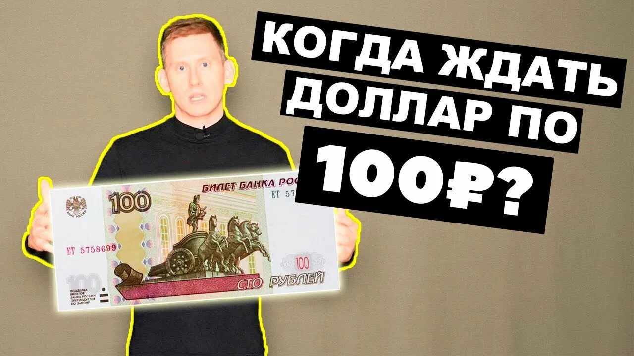 От чего зависит доллар. Что ожидает валюту. Что ожидает валюту. Курс доллара цб на завтра. Что ожидает валюту.