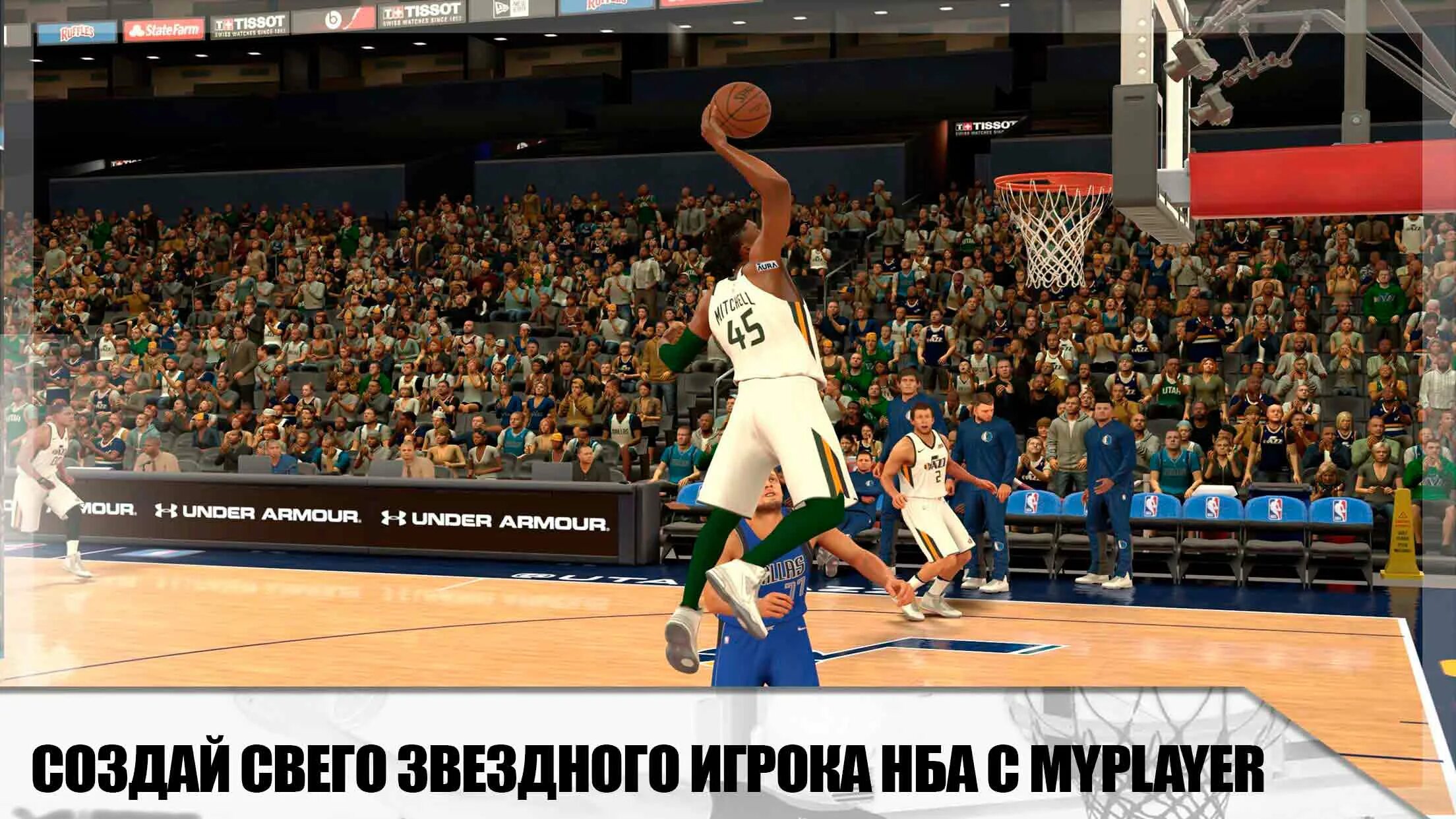 Игры лучший спорт. 2k игры про баскетбол. NBA 2k mobile. Кибер баскетбол. Игры про баскетбол на андроид.