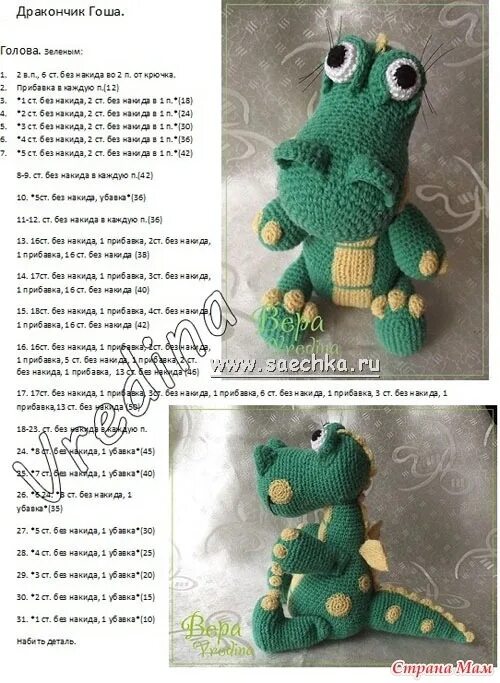 Дракон амигуруми крючком схема. Схемы вязания игрушек крючком Динозаврик. Игрушки амигуруми Динозаврик схема. Дракоша амигуруми схема