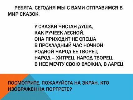 Лес приходит сказка час