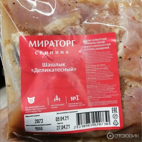Мираторг шашлык. Шашлык мираторг. шашлык деликатесный мираторг. готовый шашлык мираторг. шашлык этикетка мираторг.