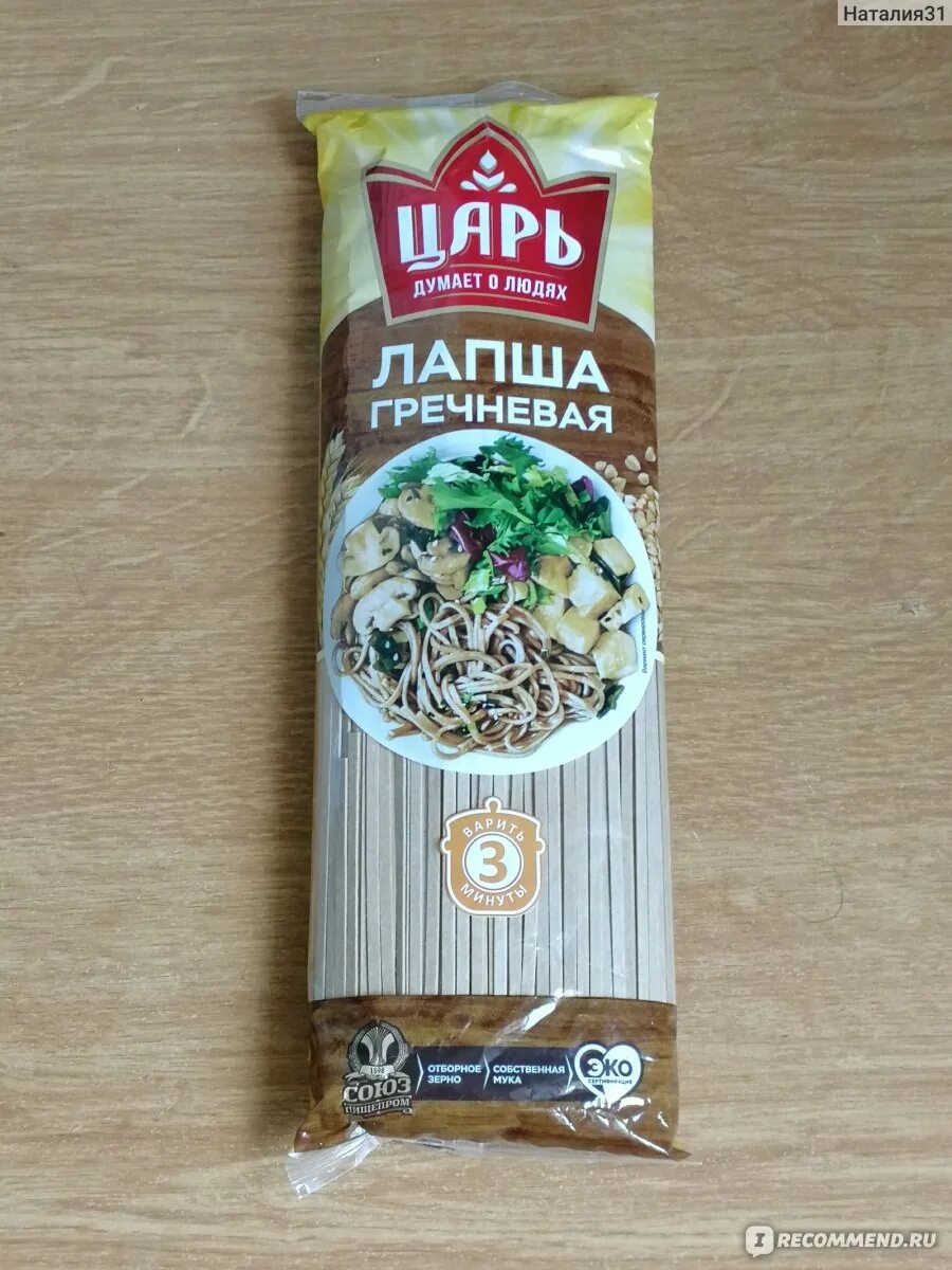 Лапша гречневая царь думает о людях отзывы. Лапша гречневая соба царь 400 г. Лапша гречневая соба царь 400 г. Гречневые макароны царь. Гречневая лапша царь.