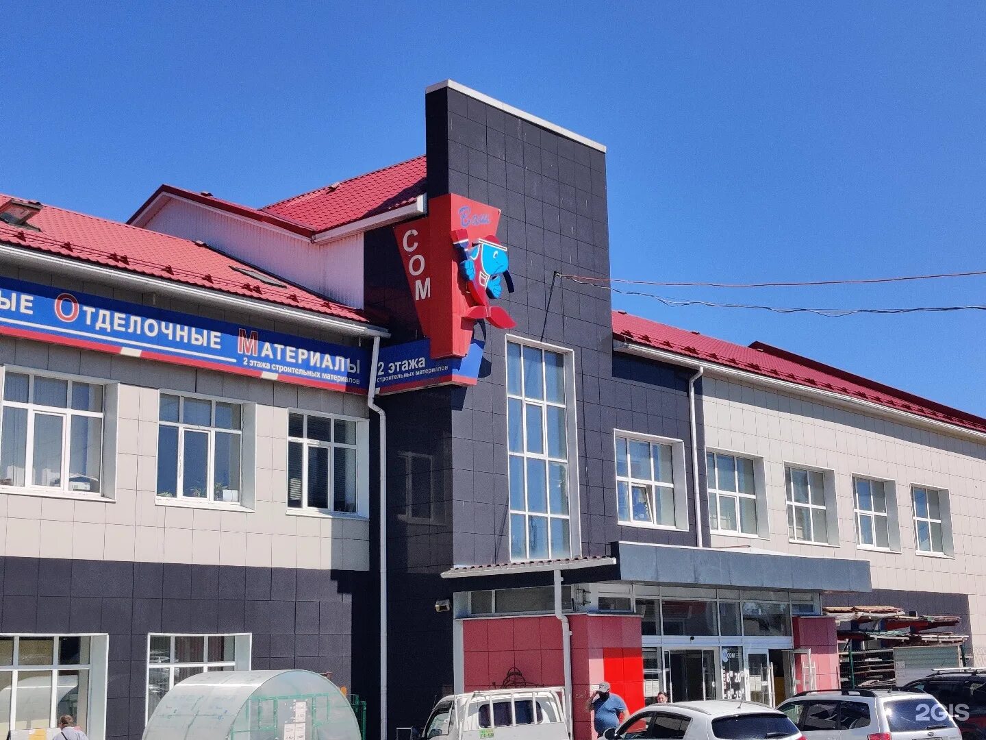 сом первоуральск часы работы. сом первоуральск часы работы. сом вайнера первоуральск. магазин сом первоуральский. вайнера 2а.