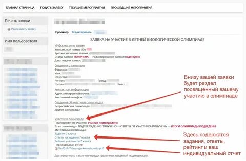 Где найти ответы на задания
