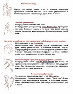 Болят пальцы на ногах и руках причины