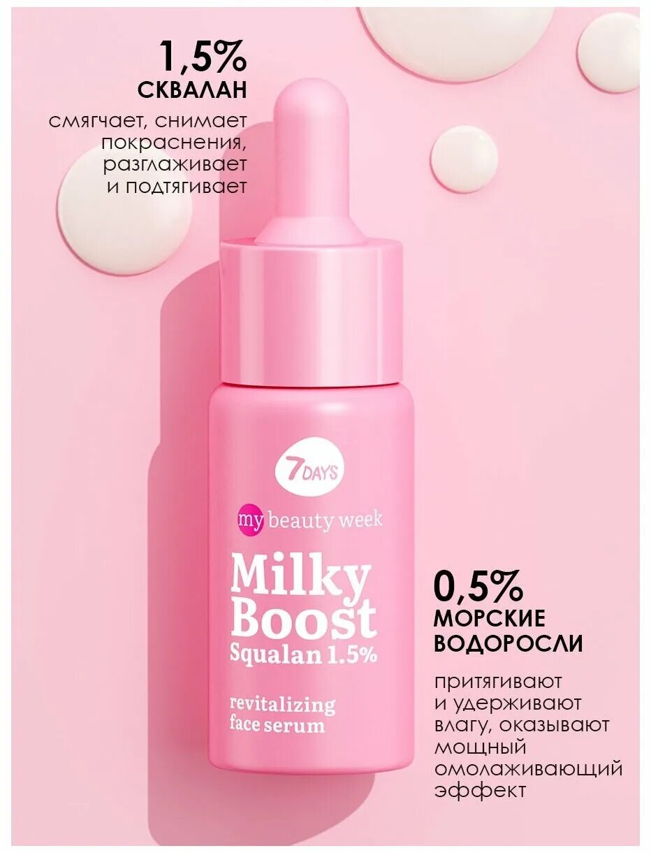 My beauty week отзывы