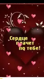 Мое сердце так тоскует пираты
