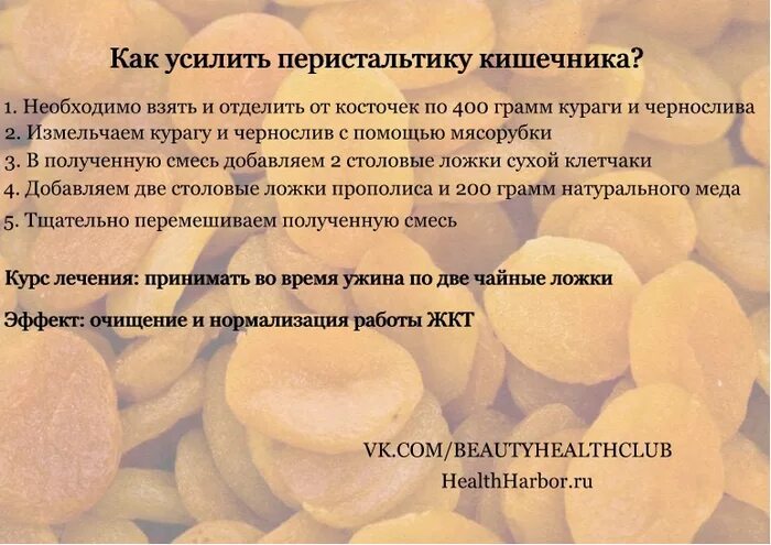 Эффективным и необходимым средством. Продукты усиливающие перистальтику кишечника. Для улучшения перистальтики кишечника. Диета для улучшения перистальтики кишечника. Что усиливает перистальтику кишечника.