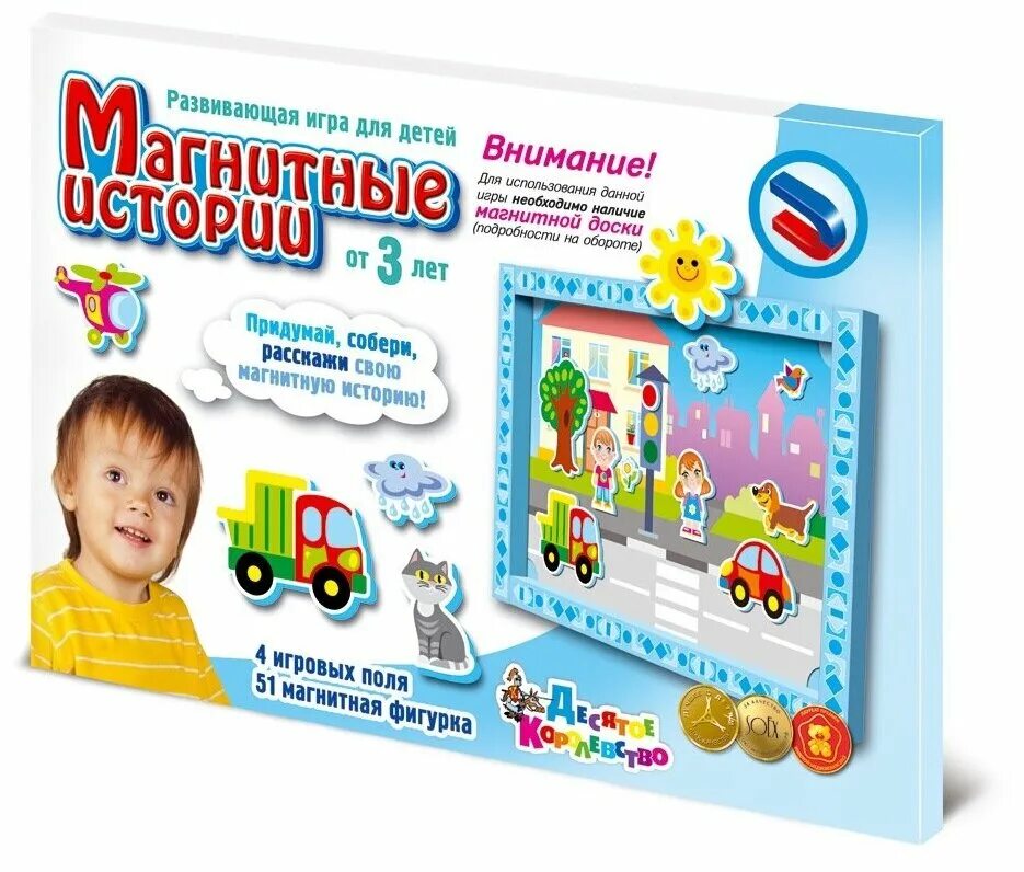 десятое королевство эмоции игра. магнитные одевашки десятое королевство. магнитные истории десятое королевство. ягоды". настольные игры магнитные истории десятое королевство.