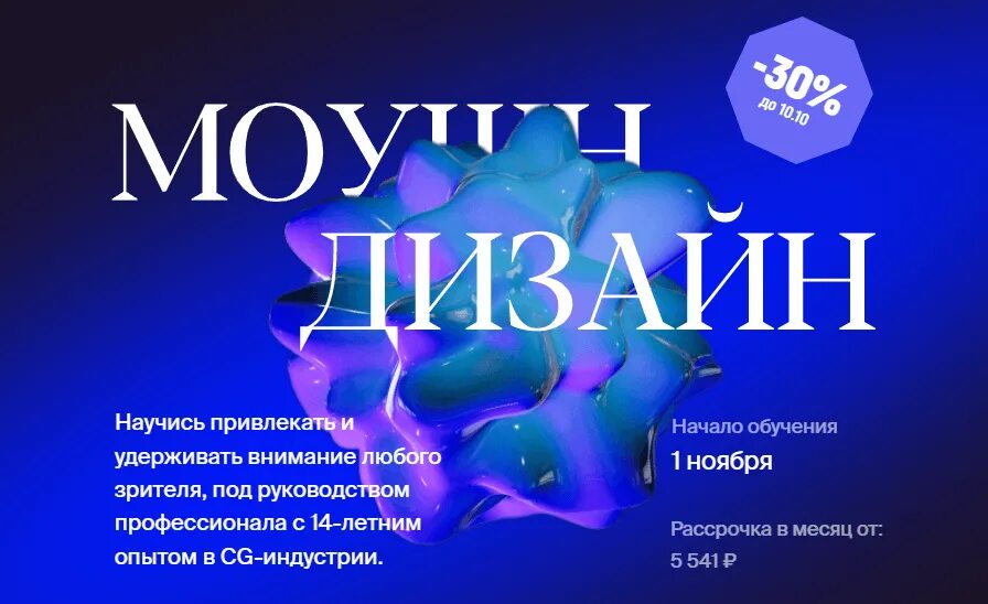 Курсы по моушен дизайну сертификат. Сертификат дизайн. Motion Design курс 2022. Курсы по моушн дизайну