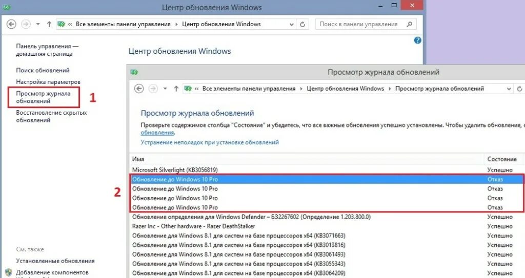 Windows 10 x64 не устанавливает обновления. Центр обновления виндовс 10 в панели управления. windows 10 нету магазина. обновление виндовс 10 нету. расписание выхода обновлений windows 10.