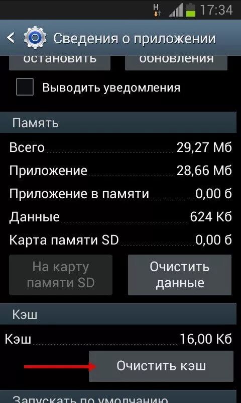 Пишет недостаточно памяти хотя память есть. Объем встроенной памяти недостаточен. Что такое скрытая память на андроиде. Недостаточно памяти андроид. Система Android недостаточно памяти.