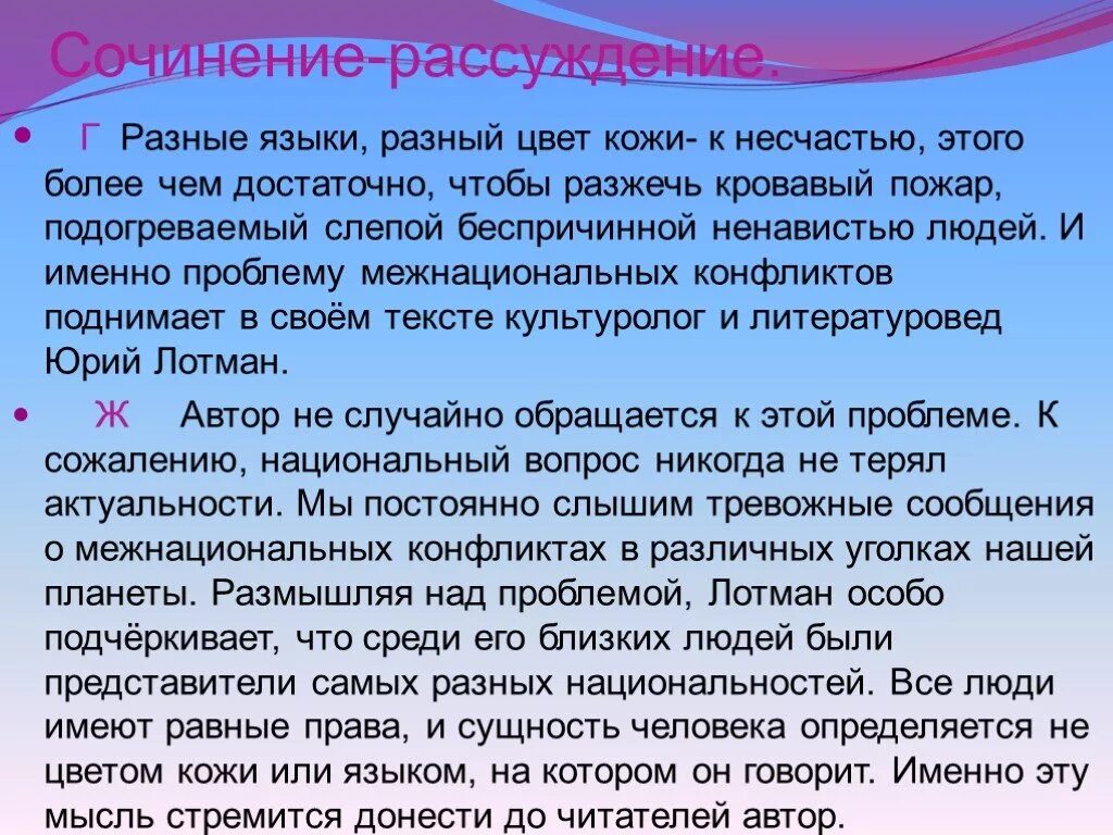 Сочинение на тему конфликт. Как ищб ежать конфликта. Типичные конфликты. Можно ли избежать конфликта поколений сочинение. Памятка как избежать конфликта.
