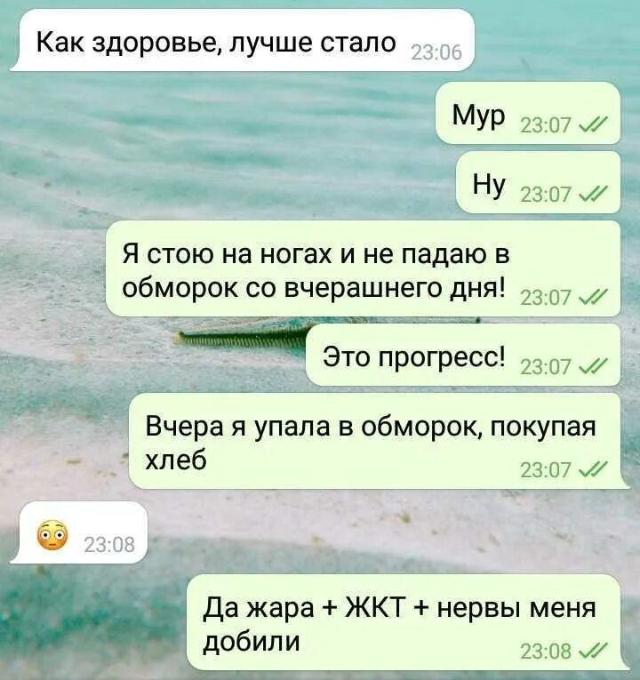 Переписка с томом. Отвечать на вопросы. Отвечать вопросом на вопрос. Отвечать. Как можно ответить на вопрос.