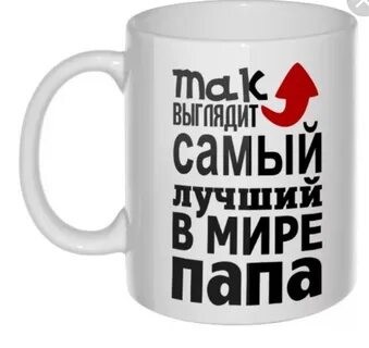 Самый лучший в мире
