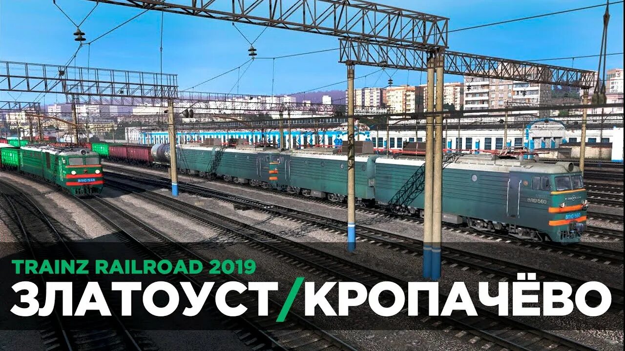 Вл10 ерал симская. Кропачево челябинская область. Электричка челябинск златоуст. Электричка кропачёво златоуст. Кропачево златоуст поезд.