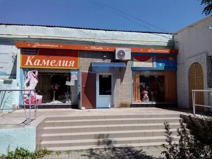 Магазин камелия