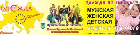 Одежда из европы смоленск график поступлений апрель