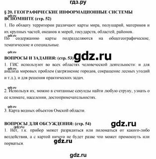 Конспект параграфа по обществознанию развитие общества