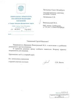 Адрес генеральной прокуратуры