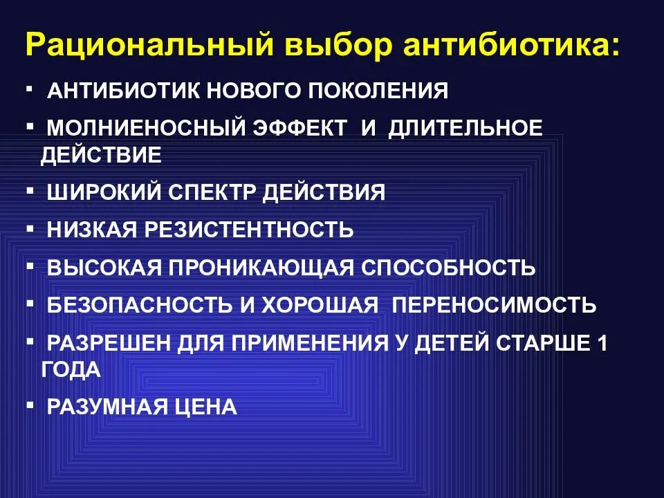 Антибиотики нового поколения таблетках. Современные антибиотики. Антибиотики современного поколения. Антибиотик широкого действия. Антибиотики широкого спектра.