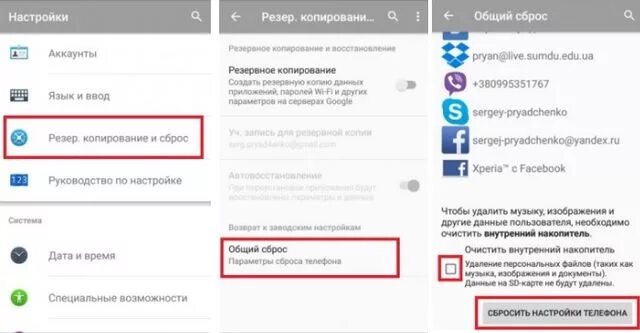 Заводские настройки sony xperia. Настройки телефона Sony Xperia. Сброс настроек Sony Xperia. Как обнулить телефон Sony Xperia. Как сбросить настройки на телефоне сони иксперия.