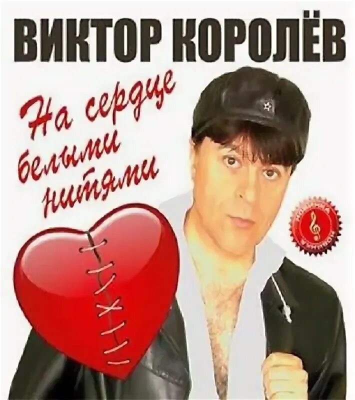 Песни королева вишня