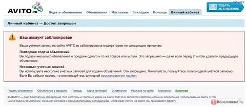 Ссылка на профиль авито где