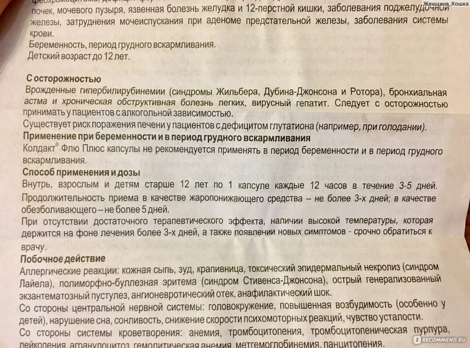 Вакцина от гриппа флю тетра. Прививка от гриппа флю м инструкция. Таблетки грипп офф плюс. Вакцина от гриппа флю-м. Прививка против гриппа флю м.