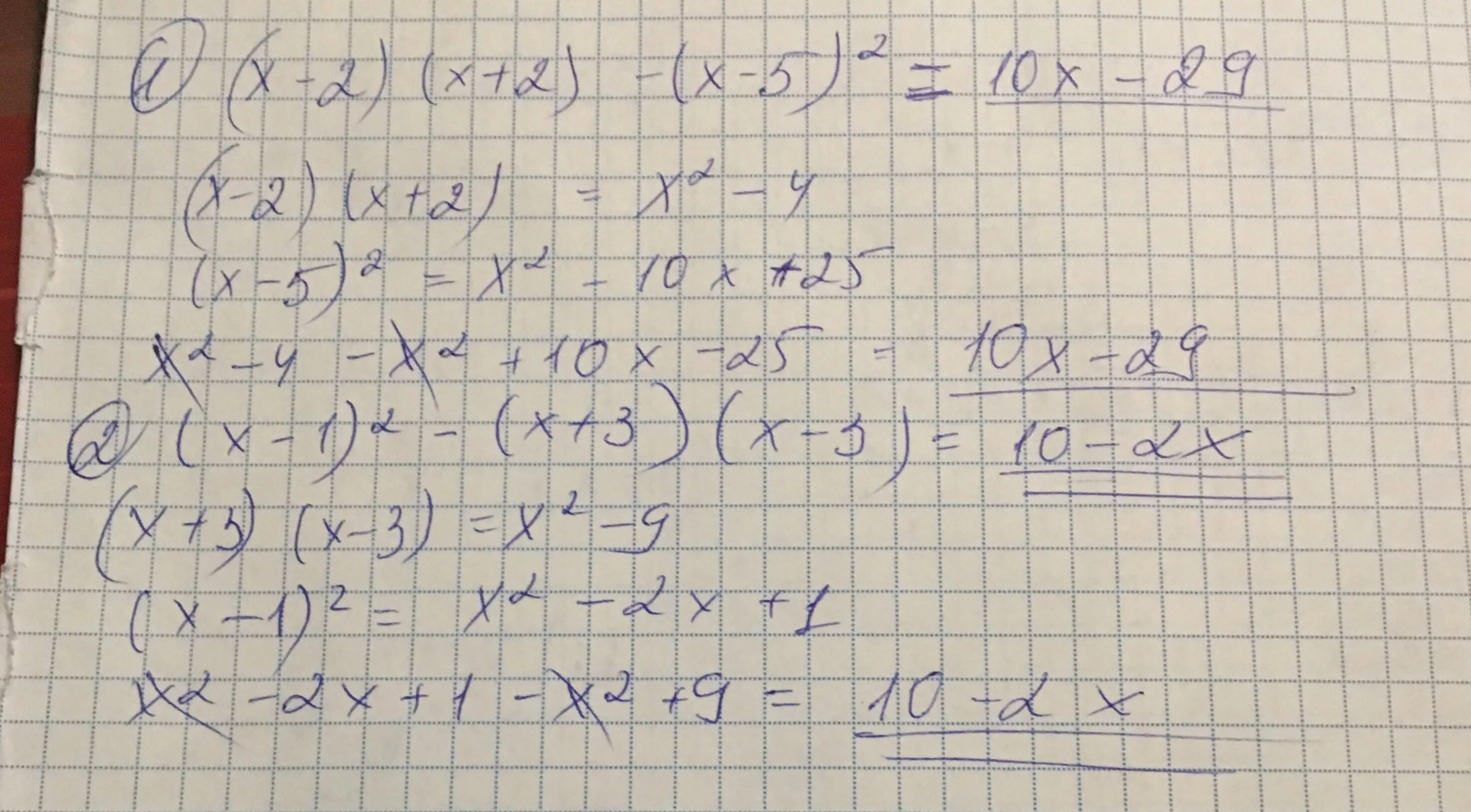 Упрости выражение 3х 5 х 4. Х2 3х 1 2х2+3х-5/2 1,5. Упростите выражение (х+2)(х-3)+х. Упростите выражение -х х2. . Упростите выражение (х-2)2-2х(х+2)..