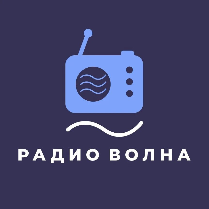 Радио пи фм горно. Волны радиостанций. Радио Сибирь волна. Радиоприемник волна. Волна радио пи.