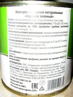 Сайт гагаринский консервный комбинат