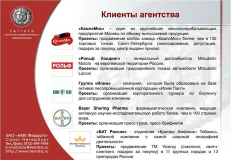 Первое клиентское