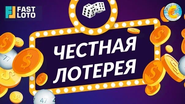 Прямой эфир 12 канал розыгрыш лотереи