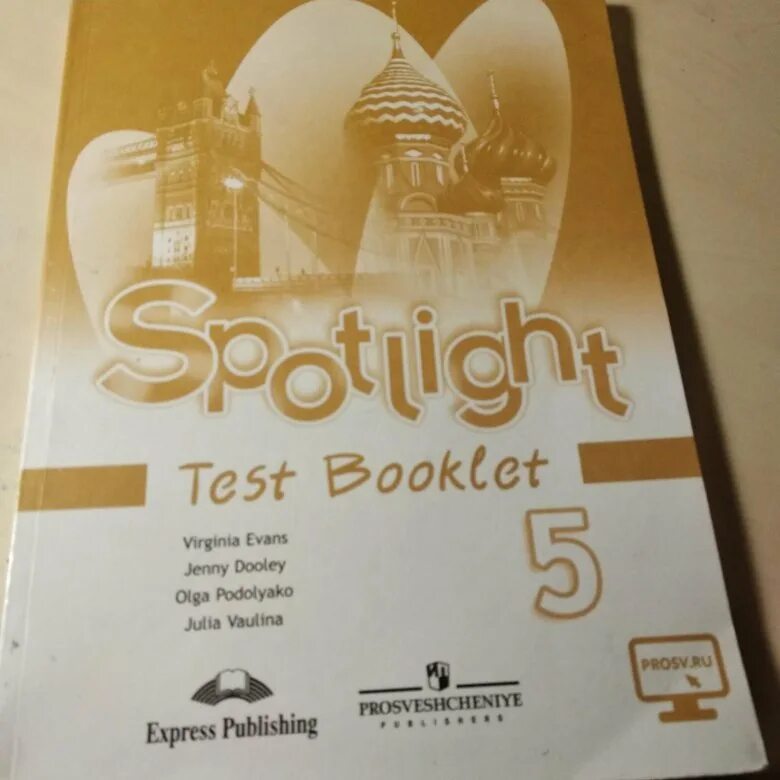 Spotlight 4 test booklet английский