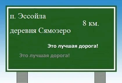 Расстояние пгт