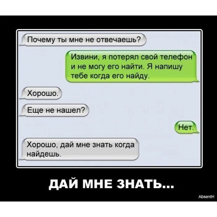 Почему мужчина не отвечает на вопросы. Почему прикольные картинки. Почему ты не отвечаешь. Приколы написаны на картинках. Почему не отвечаешь.