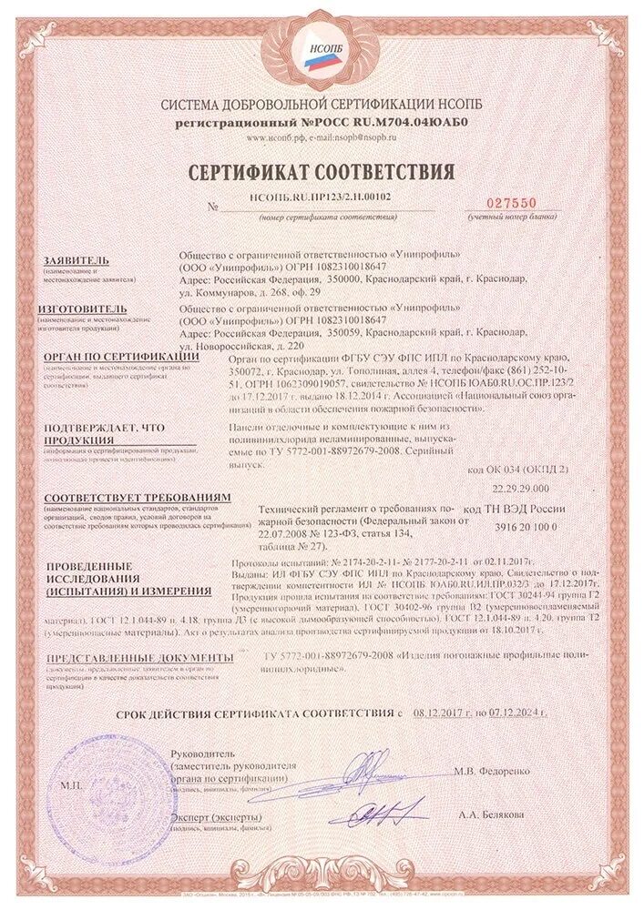 Северлесгрупп