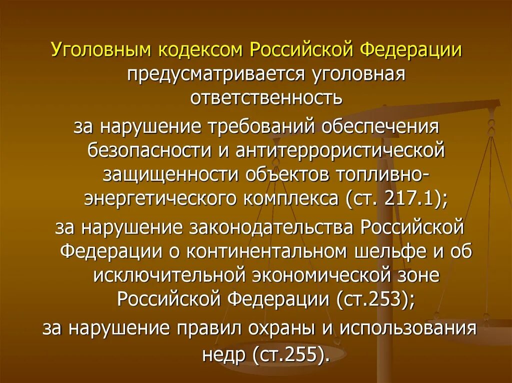 В российской федерации предусмотрено следующее разделение. Закон «о континентальном шельфе Российской Федерации».