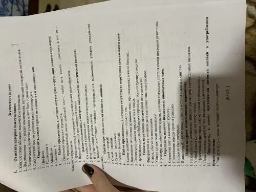 Тест по теме морфологические нормы 10 класс. Тест по теме морфологические нормы 10 класс. Лексические нормы тест. Морфологические нормы тест с ответами. Тест по теме морфологические нормы 10 класс.