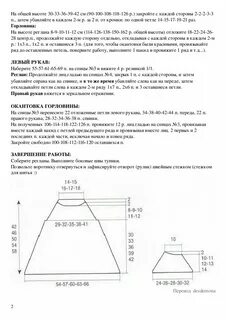 Реглан спицами девочке 4 года описание