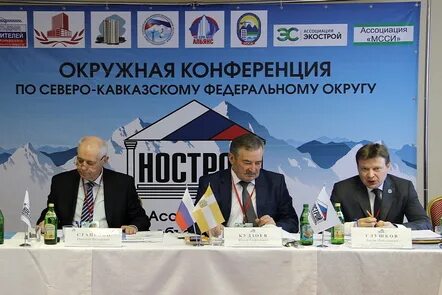 Северный кавказ предприятия